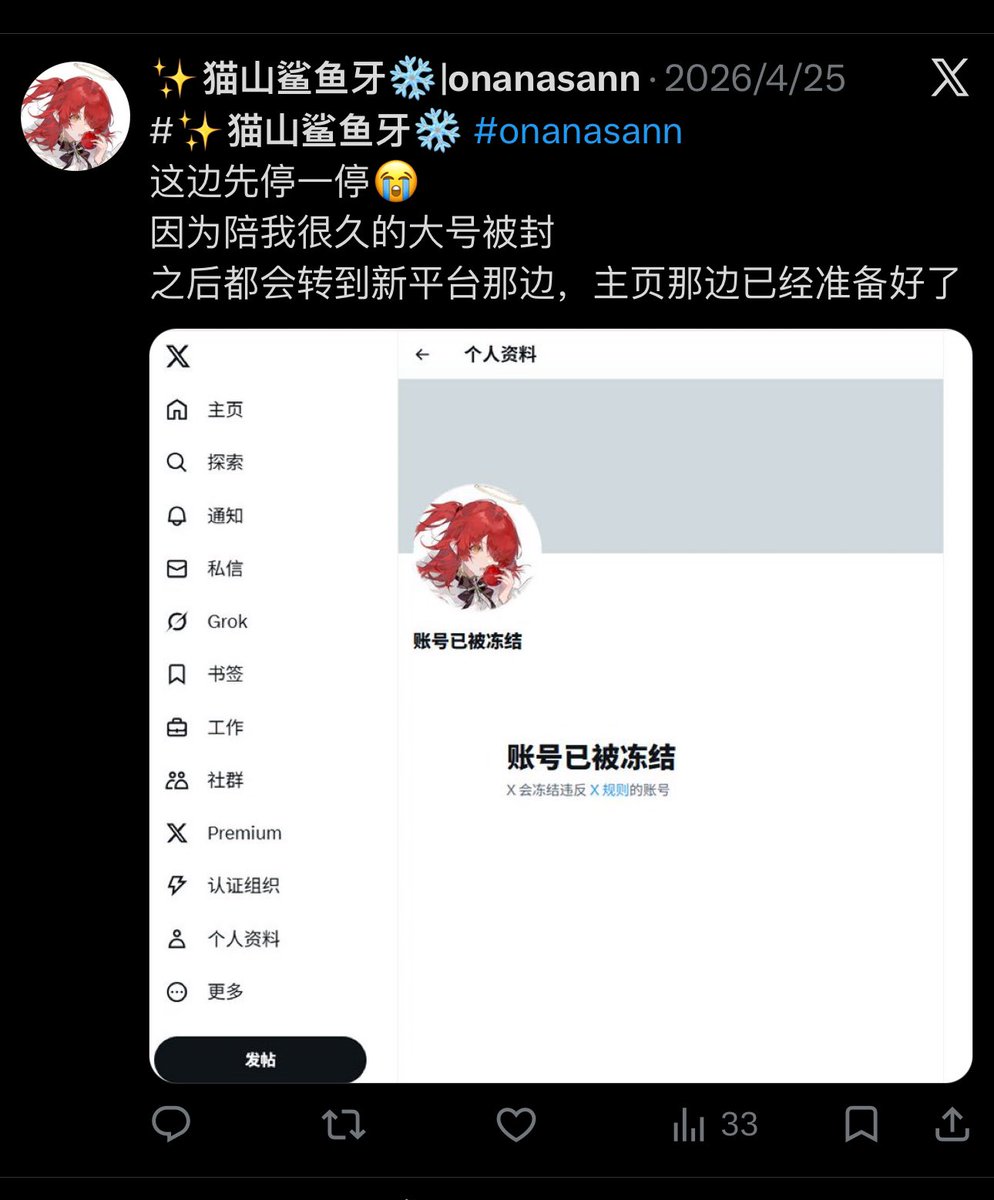 ✨猫山鲨鱼牙❄️ tweet media