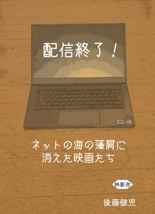 後藤健児 tweet media