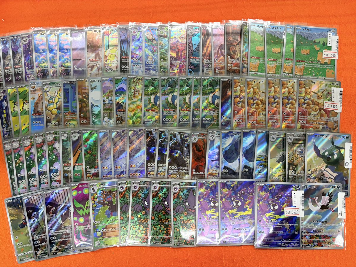 ポケモンカード・大量arまとめ売り♡ ポケモンカード AR 30枚 まとめ売り ポケカ｜Yahoo!フリマ（旧PayPay