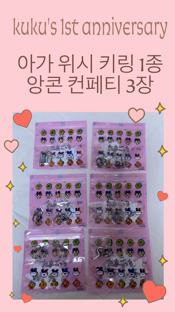 #RT이벤트 #RT #이벤트 #위시 
쿠쿠 ( ˆ ̳◝ ·̫ ◜ ̳ˆ ) 의 입덕 1주냔(6월 1일)!!!!!
기념 이벤트 해용!
당발 : 5월 31일
위시 6명 사랑하는 위즈니만 참여해주세여 !! 
아가 위시 키링 1종 + 앙콘 컨페티 3 장 드려용!
트친들 많이 참여해줬음 조켄네😘
총 6분 뽑을게여! 반택비 제가 부담해여~