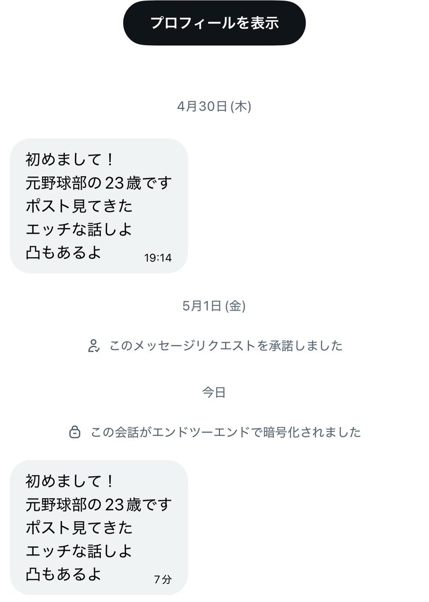 ミミ浪ップ tweet media