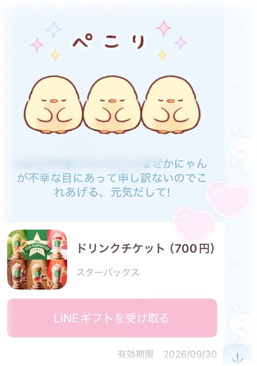 にゃんᶻ𝗓♡ tweet media