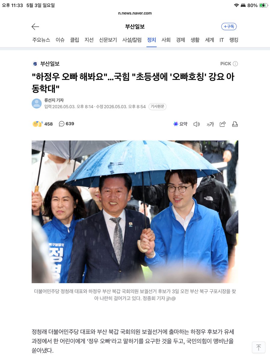 토돌이 tweet media