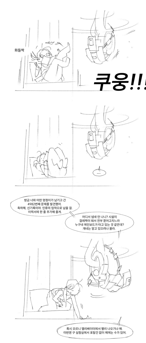 공사 tweet media