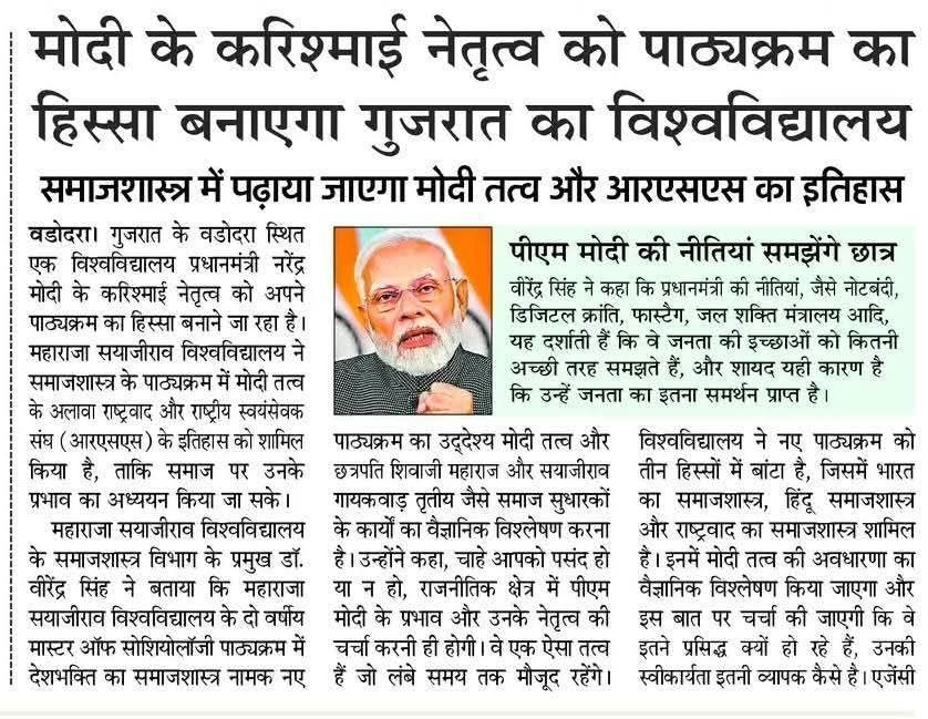 Sain Ram Negi INC tweet media