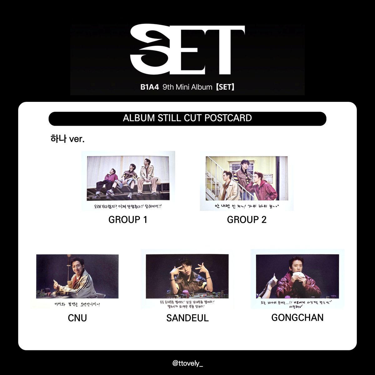 ttovely_'s tweet photo. B1A4 THE 9TH MINI ALBUM 'SET'  
STILL CUT POSTCARD LIST

#B1A4 #비원에이포 #뵤네뽀 #신우 #cnu #산들 #sandeul #공찬 #gongchan #엽서 #포스트카드 #리스트 #template https://t.co/8e6CxyGc5k
