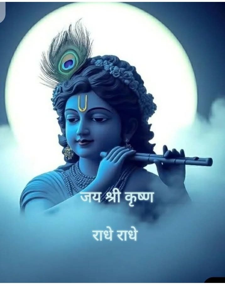 GOOD NIGHT 🌃 
JAI SHREE KRISHNA 🙏