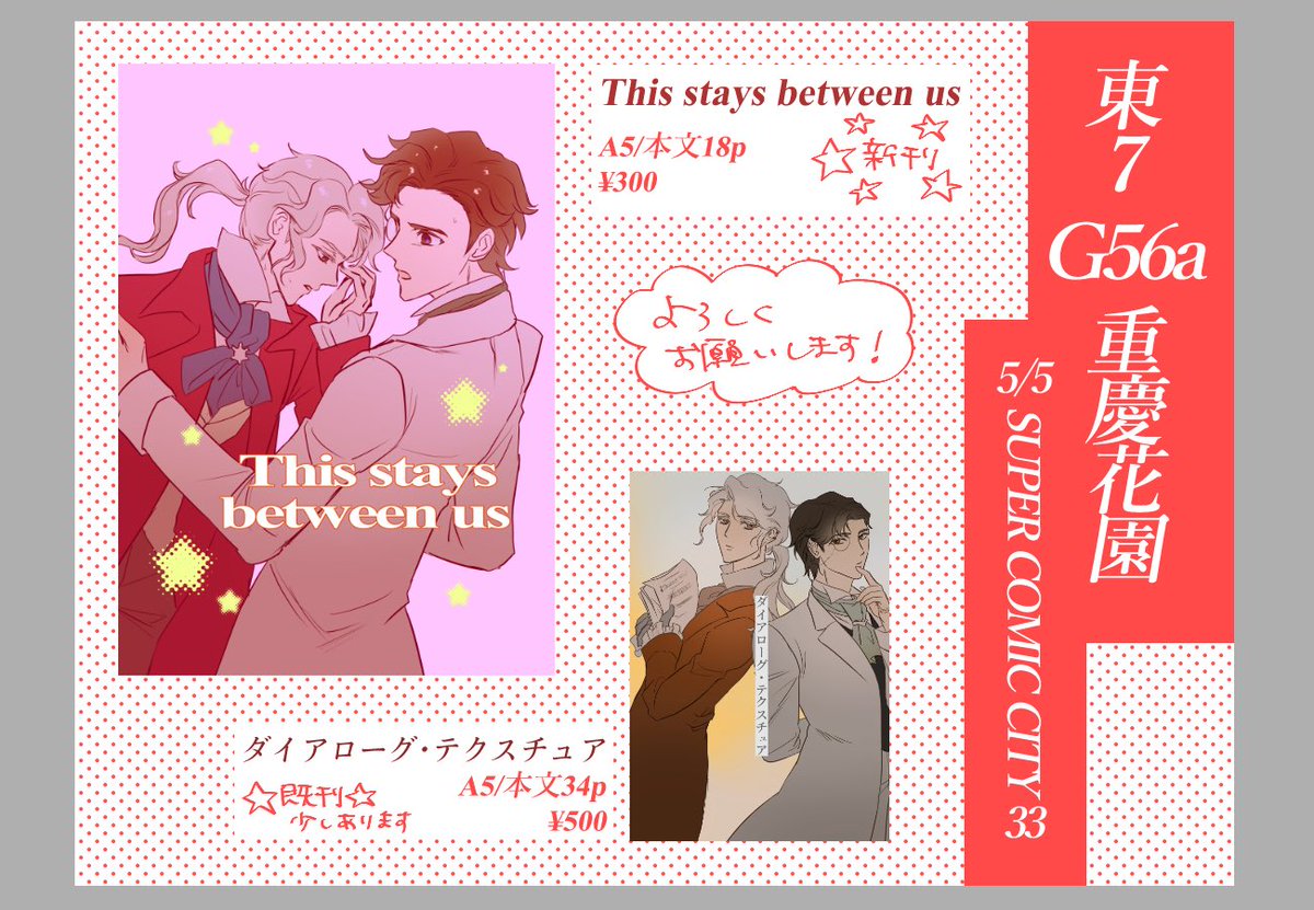 25EN0's tweet photo. 5月5日超残狂お品書きです
東7 G56a 新刊と既刊あります
オル+フレ っぽい雰囲気漫画です 悪夢ちゃんとマリー様も出るよ~
冒頭サンプルはツリーへ https://t.co/h4Jj9Q5HsI