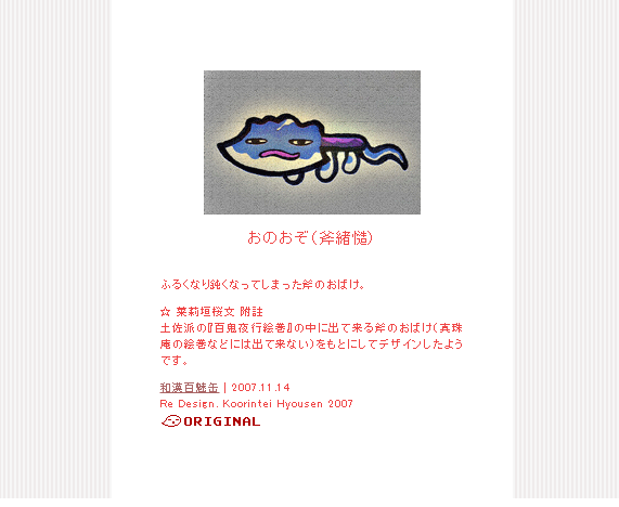 氷厘亭氷泉 tweet media