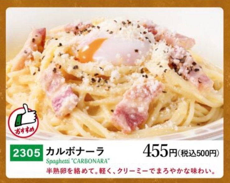 サイゼリヤ警察 tweet media