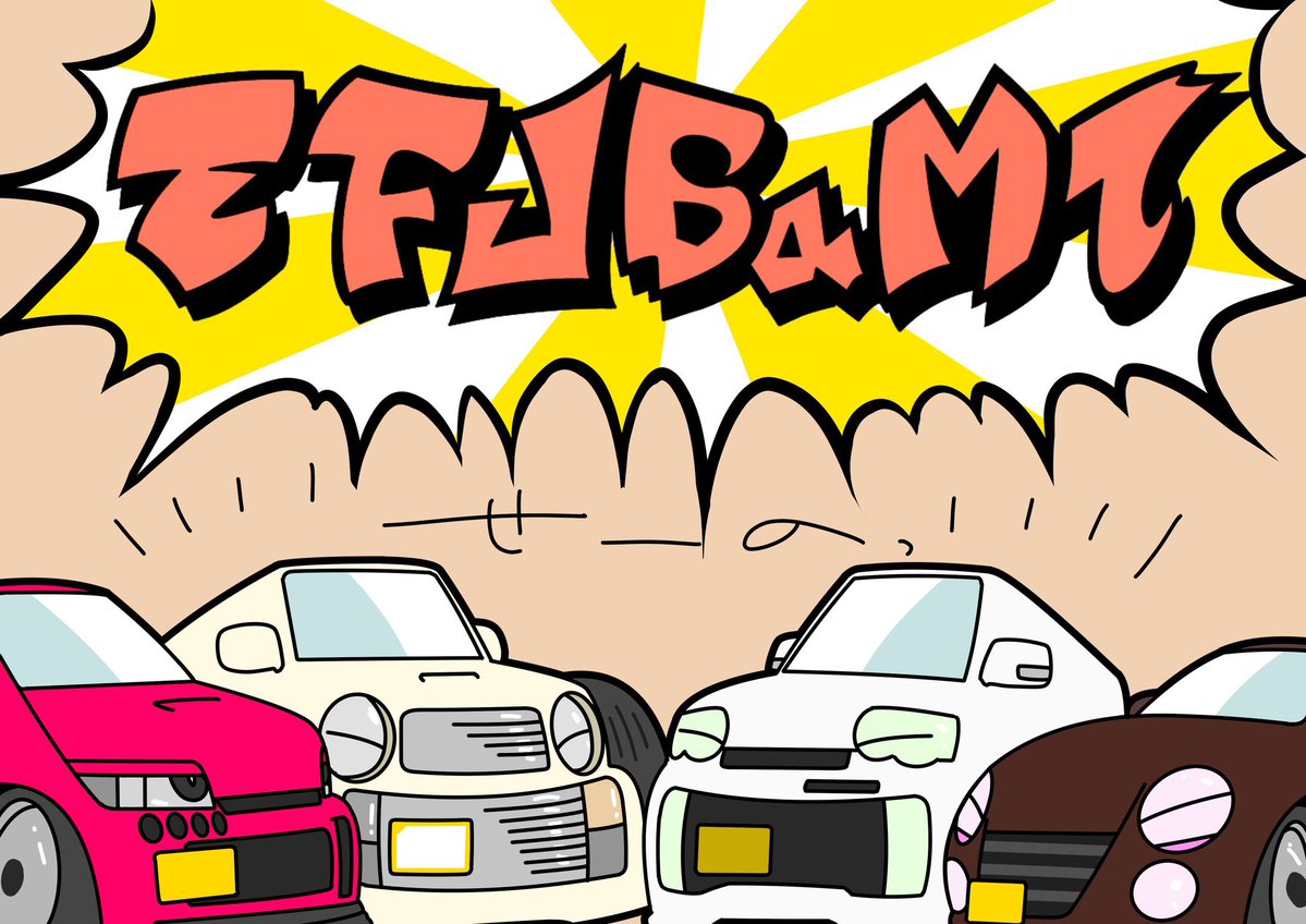 EFJBαMT2026【ありがとうございました！】 tweet media