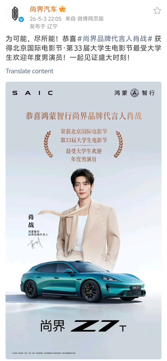 肖战影音会DAYTOY·Xiao Zhan tweet media