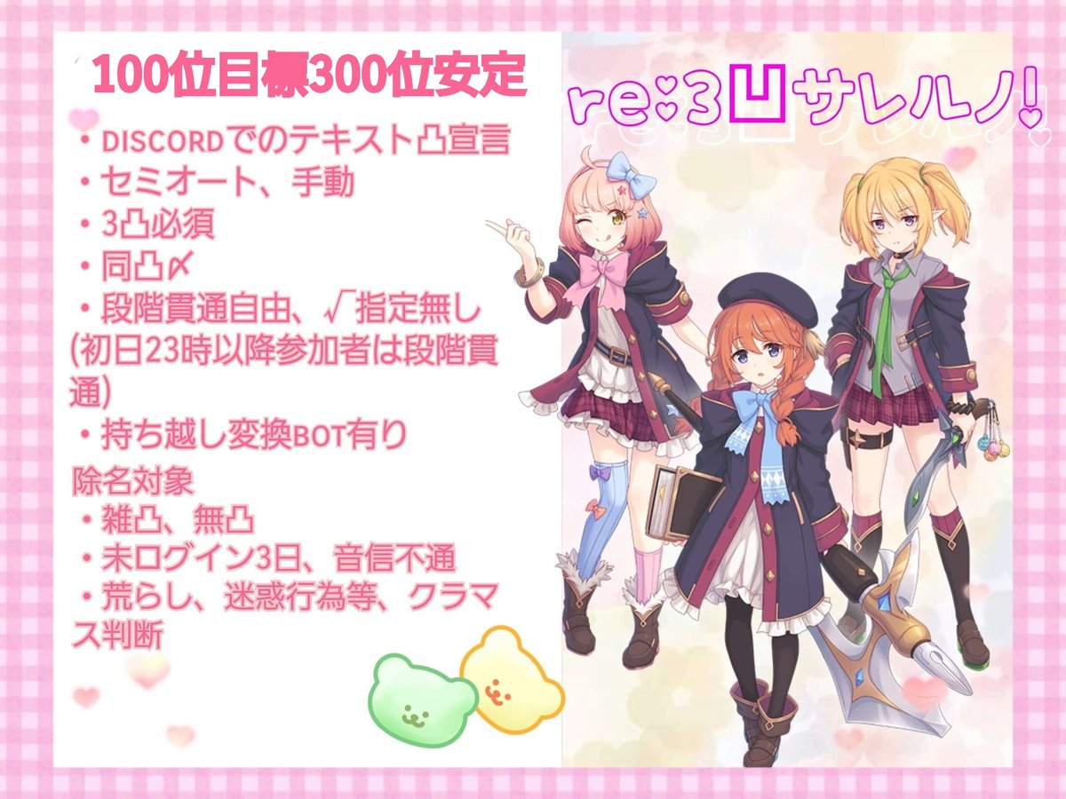 Re:3凹サレルノ！、蟹の墓、喫茶止まり木勧誘垢 tweet media