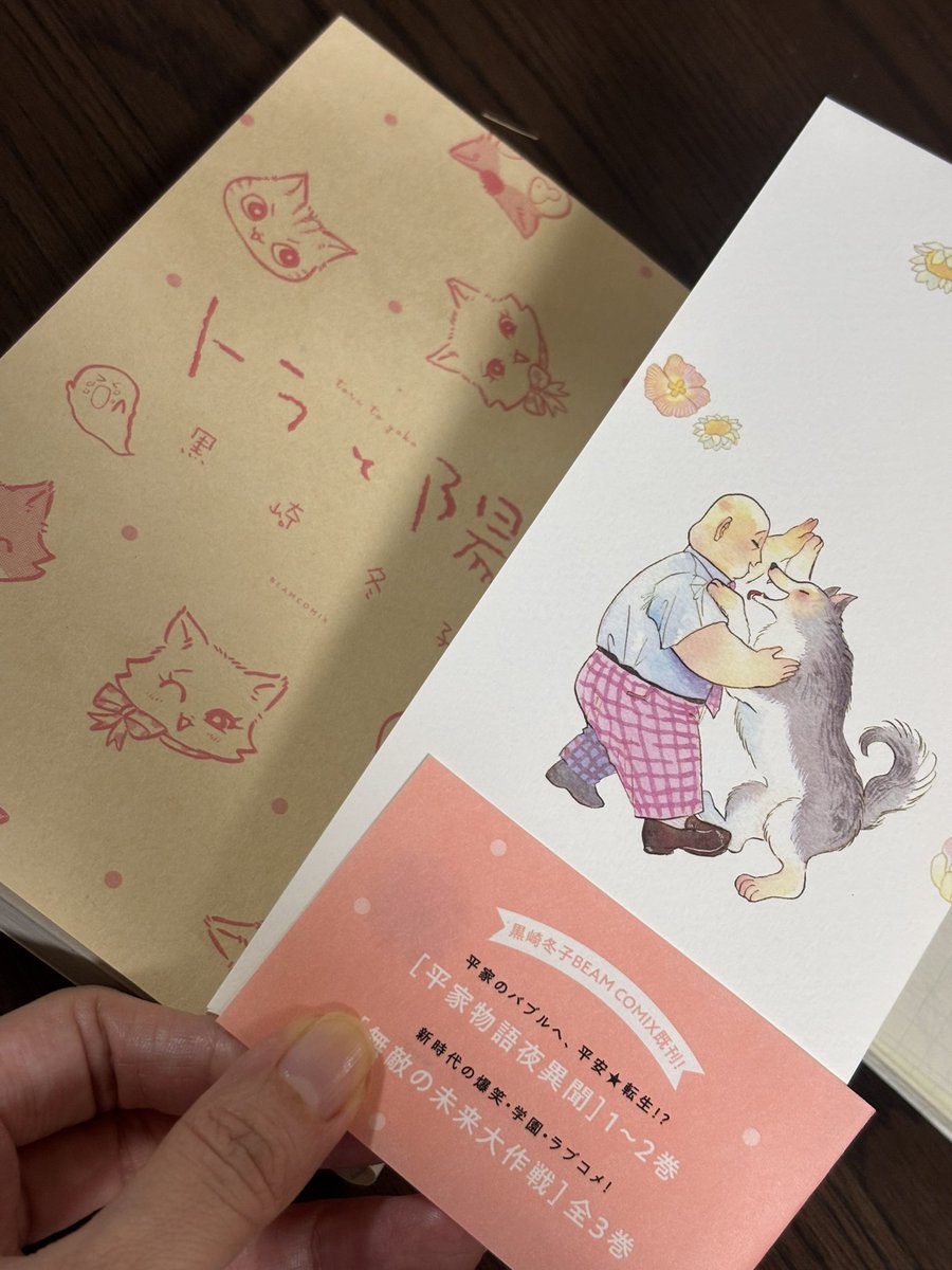 トラと陽子、お求めの皆様〜!!!!

読者の方が紙の在庫見つけてくれました!!!!!!!

こちらにまだ紙の本あるようです!!

4年前の書籍なので紙が豪華!
お求めの方、ぜひ! 