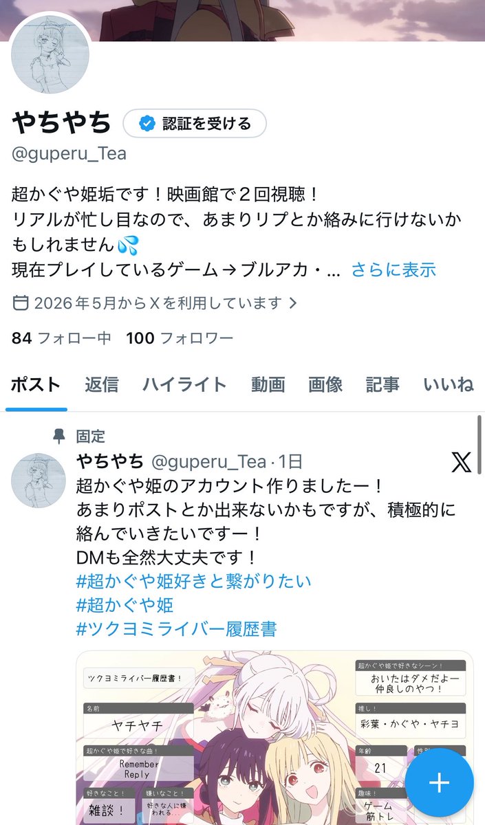 やちやち tweet media