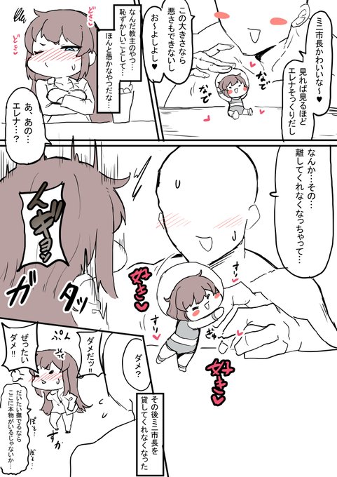 部屋を爆走するミニカー市長様かわいくて無限に眺めてしまう…
#トリッカル 