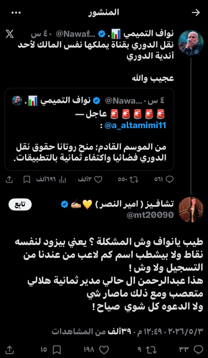 مطشّم🇸🇦 tweet media