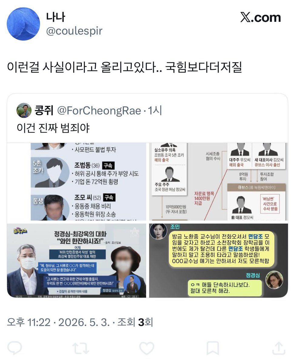 콩쥐 tweet media