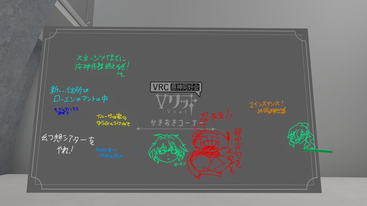 VRC原神同好会『Vワット』 tweet media