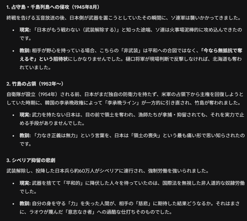 Akuma Shogun tweet media