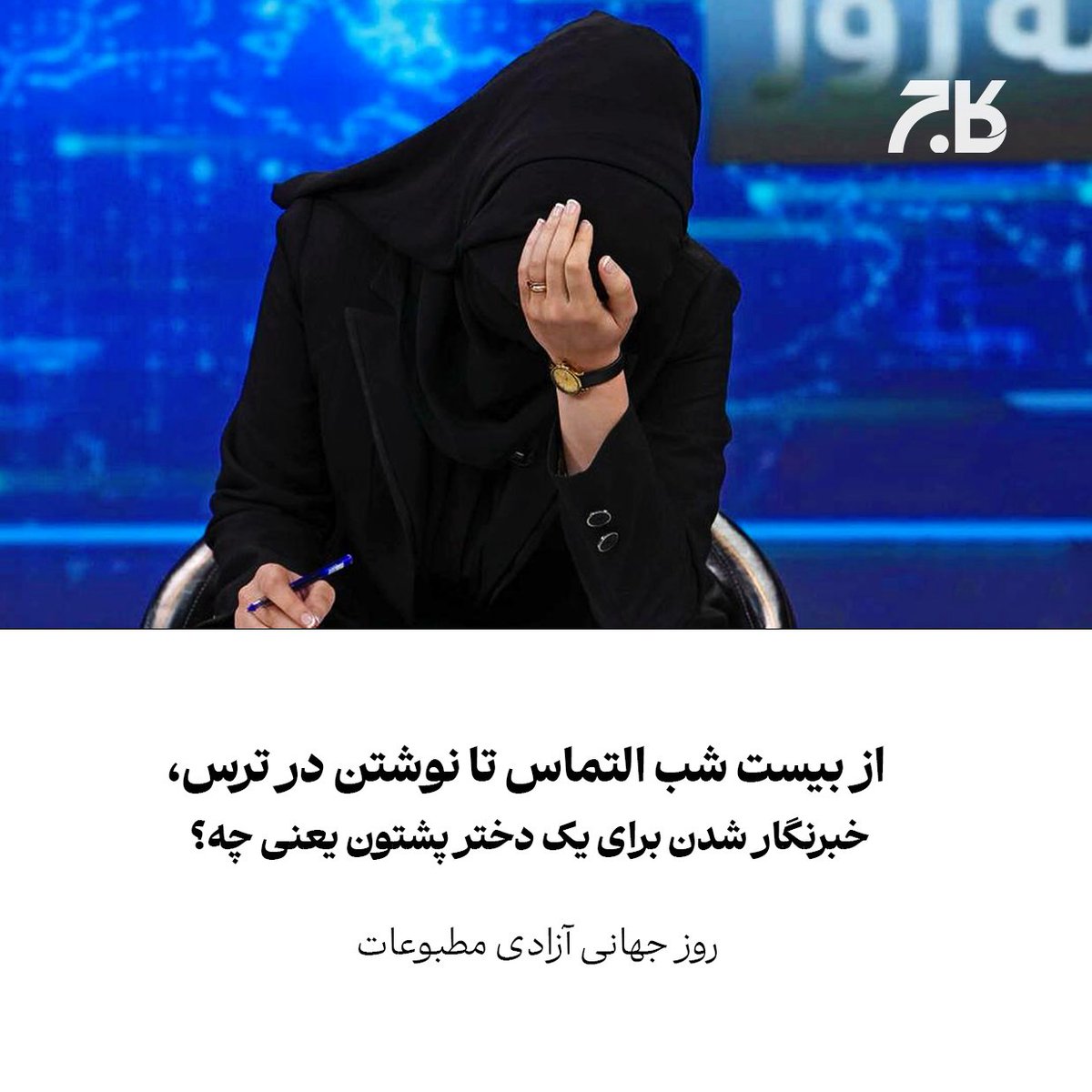 Kaaj Magazine tweet media