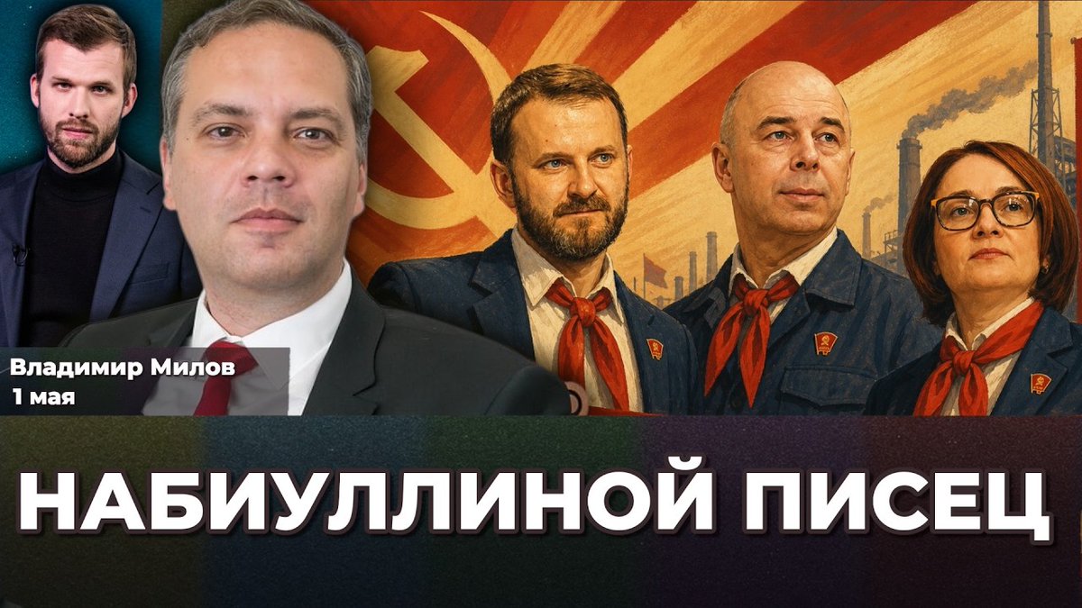 Милов. Команда tweet media