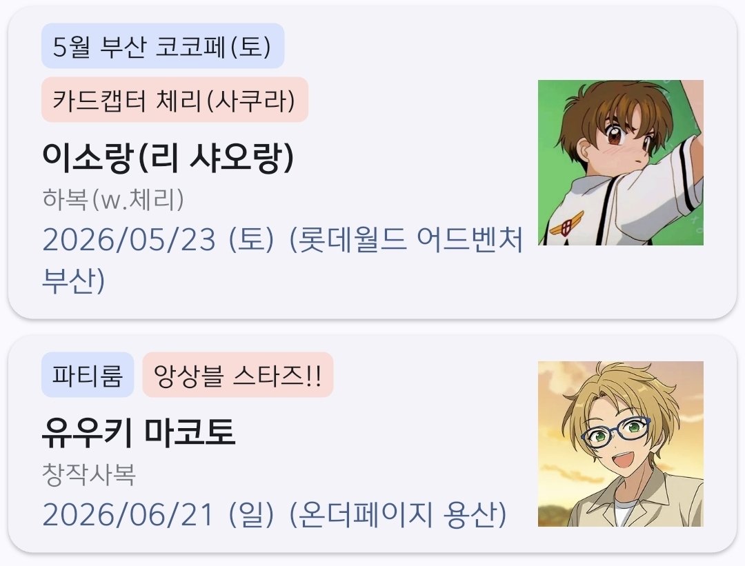 비즈(ビズ)/5부코페(토) | 파티룸 모집 tweet media