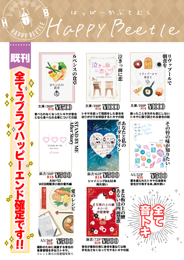 とぼ🌸5/5東７Ｃ25b tweet media