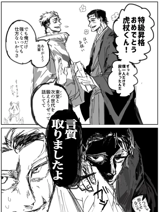 伊織…(時系列ガバガバ捏造) 