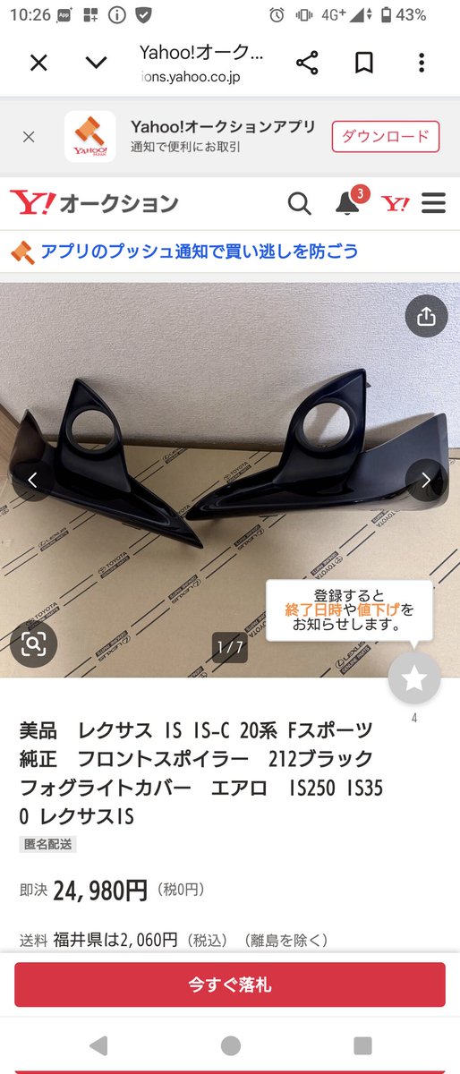 zc0920's tweet photo. 20IS後期にこんなリップあるの初知り笑

あとFスポリップ出てるね！ https://t.co/UBcCbS0eIG