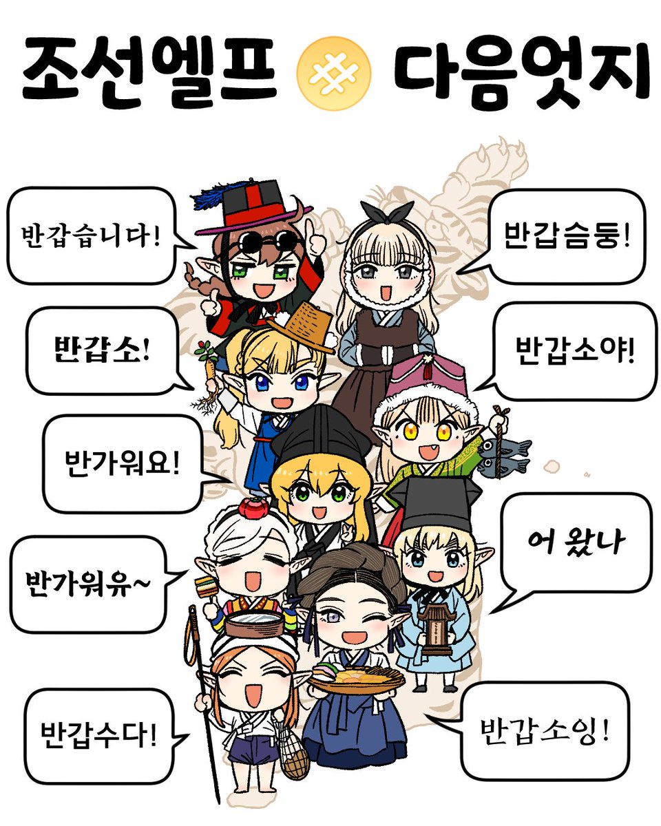 조선엘프 다음엇지 tweet media