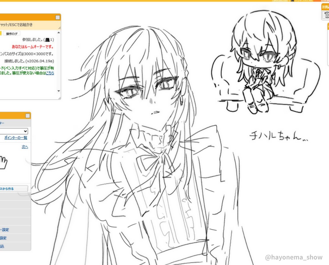 ハヨネマ商店 tweet media
