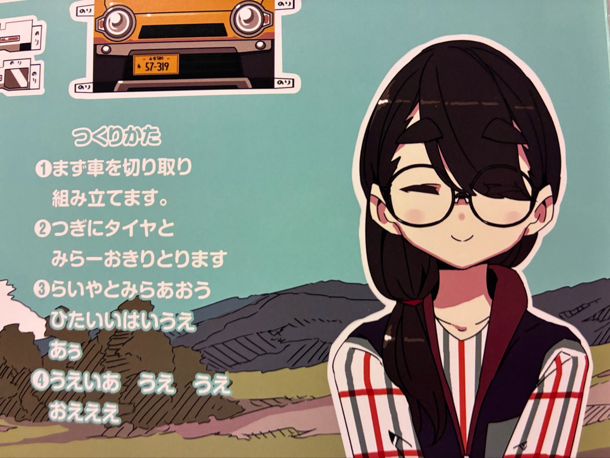 mono好きなゆるキャンパー△🔰 tweet media