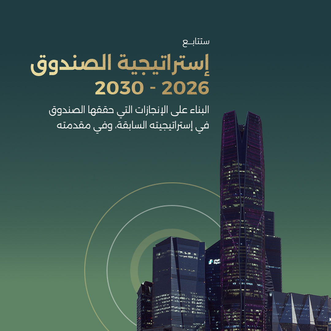 PIFSaudi's tweet photo. يواصل صندوق الاستثمارات العامة خلال المرحلة المقبلة الاستثمار بمرونة محلياً ودولياً، والاستفادة من الفرص التي تعزز نمو الاقتصاد المحلي والتأثير في الاقتصاد العالمي.