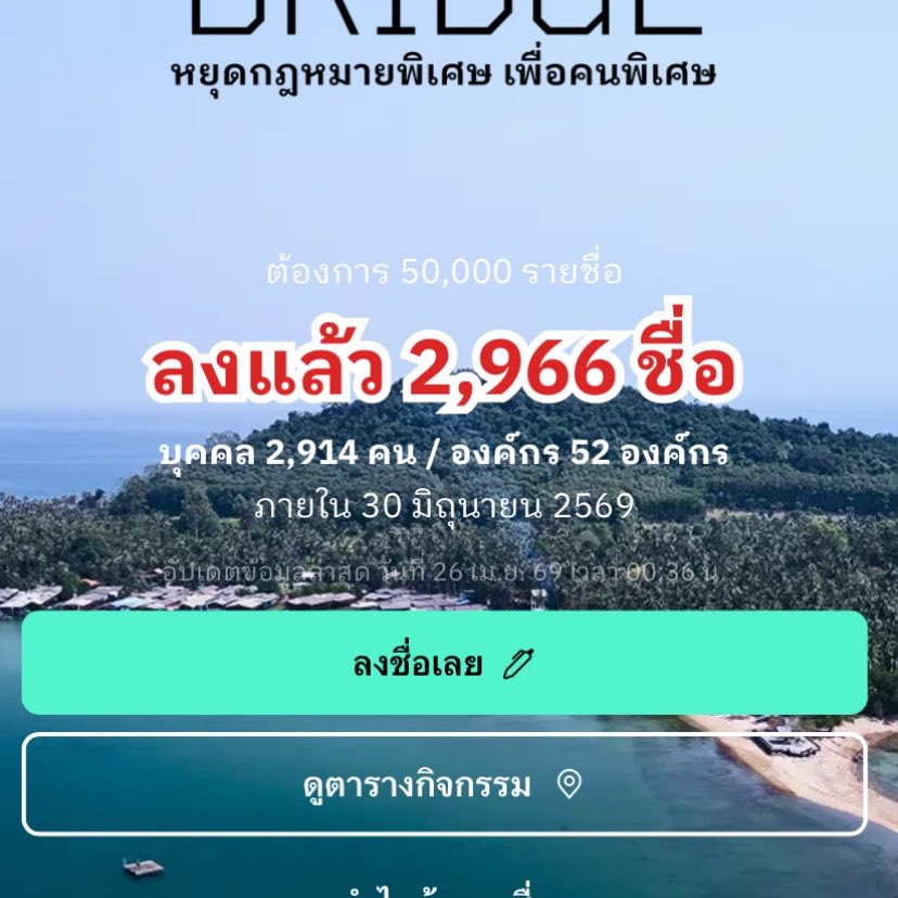 งดเอ้บ คืออะไร (ไม่ตอบ=ยังไม่ตื่น) tweet media