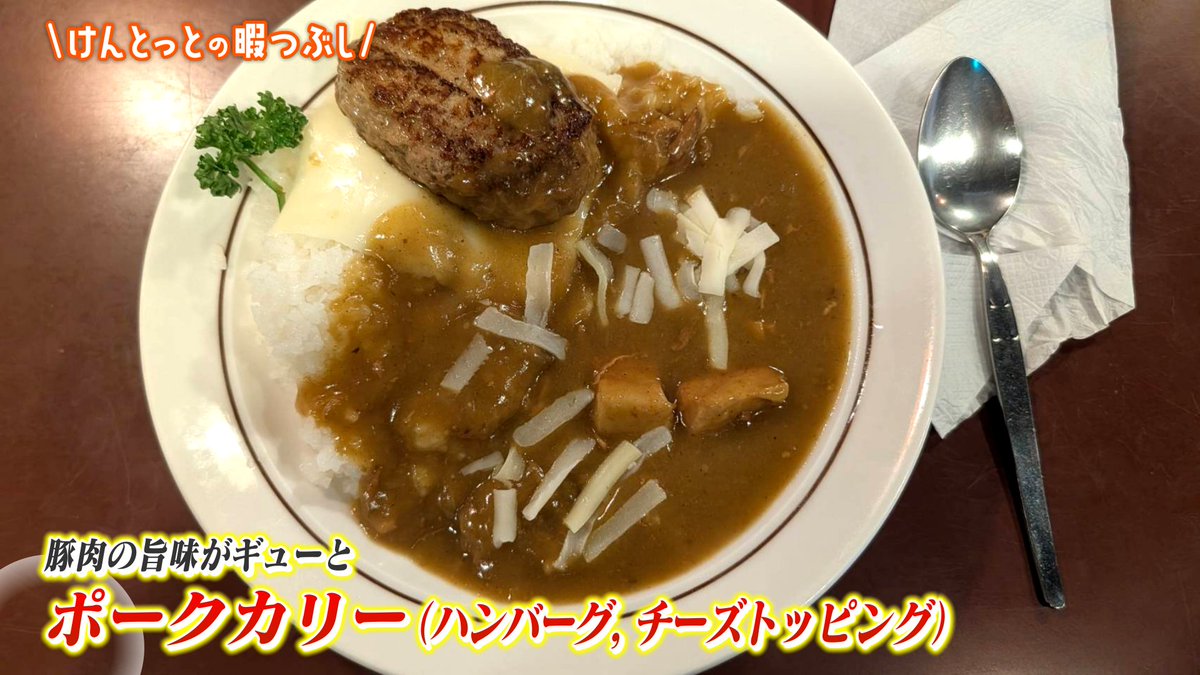 kento_telop1995's tweet image. 自分が一番大好きなカレー店。
ポークカレーが絶品。

＃ICEx も来店しているから、ぜひファンのみんなも
食べに来てほしいなぁ

📍「カリーすなっく・ベンガル」神奈川・横須賀市