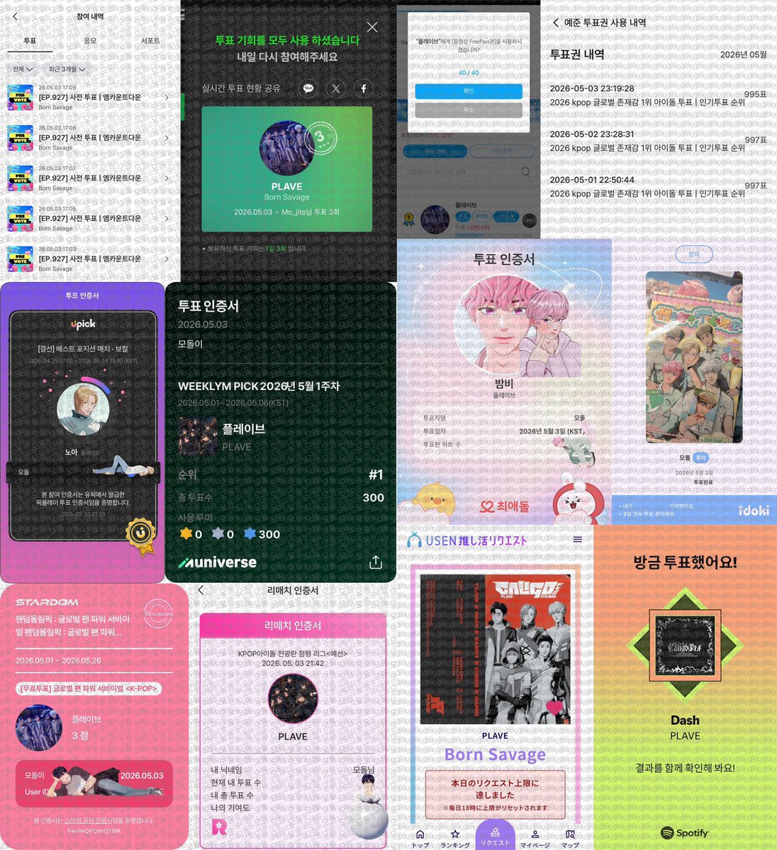 모돌 tweet media