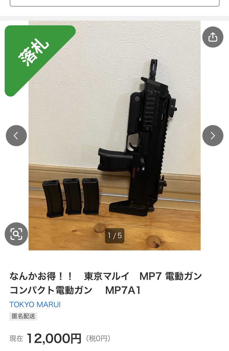 Ourobors0721's tweet photo. 5月になったので軍拡!
鉄砲は一月に一本(最大5万程度)までと決めているので、今月は軍拡終わり!
しかし、トレーサー+マズルフラッシュで6000円、電動MP7はマグ3本とバッテリーとリポも付いて12000円は結構お買い得では?
中身はいかようにも補修できる自信がある
#MP7A1 #ACETECH #トレーサー https://t.co/QRQw8UQtSR