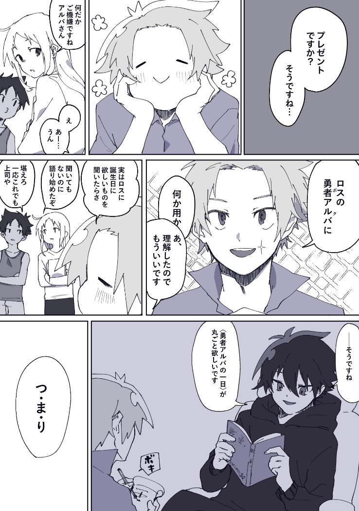 ユっこ(迷宮の謎を探る女神ランタン) tweet media