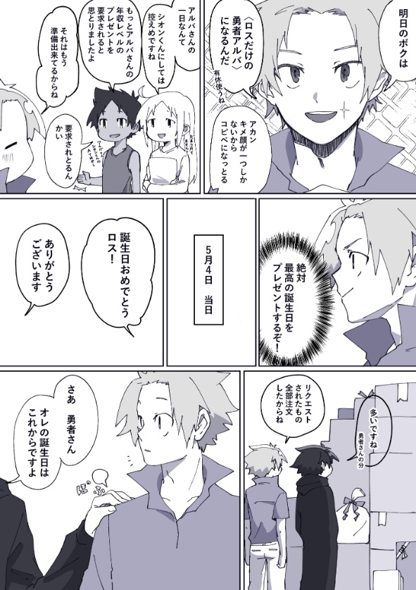 ユっこ(迷宮の謎を探る女神ランタン) tweet media