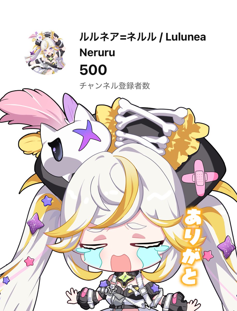 ルルネア＝ネルル🩹🦴 tweet media