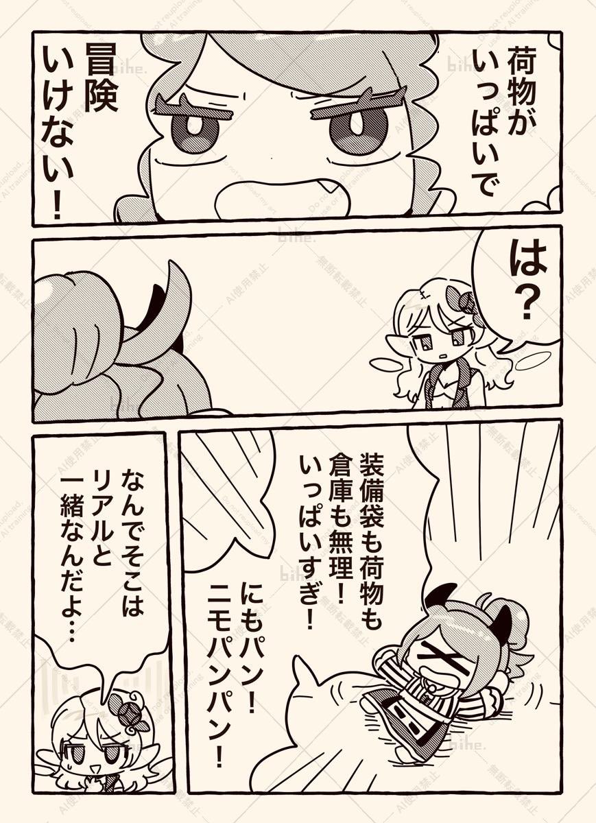 🐼こっぱんちゃん tweet media