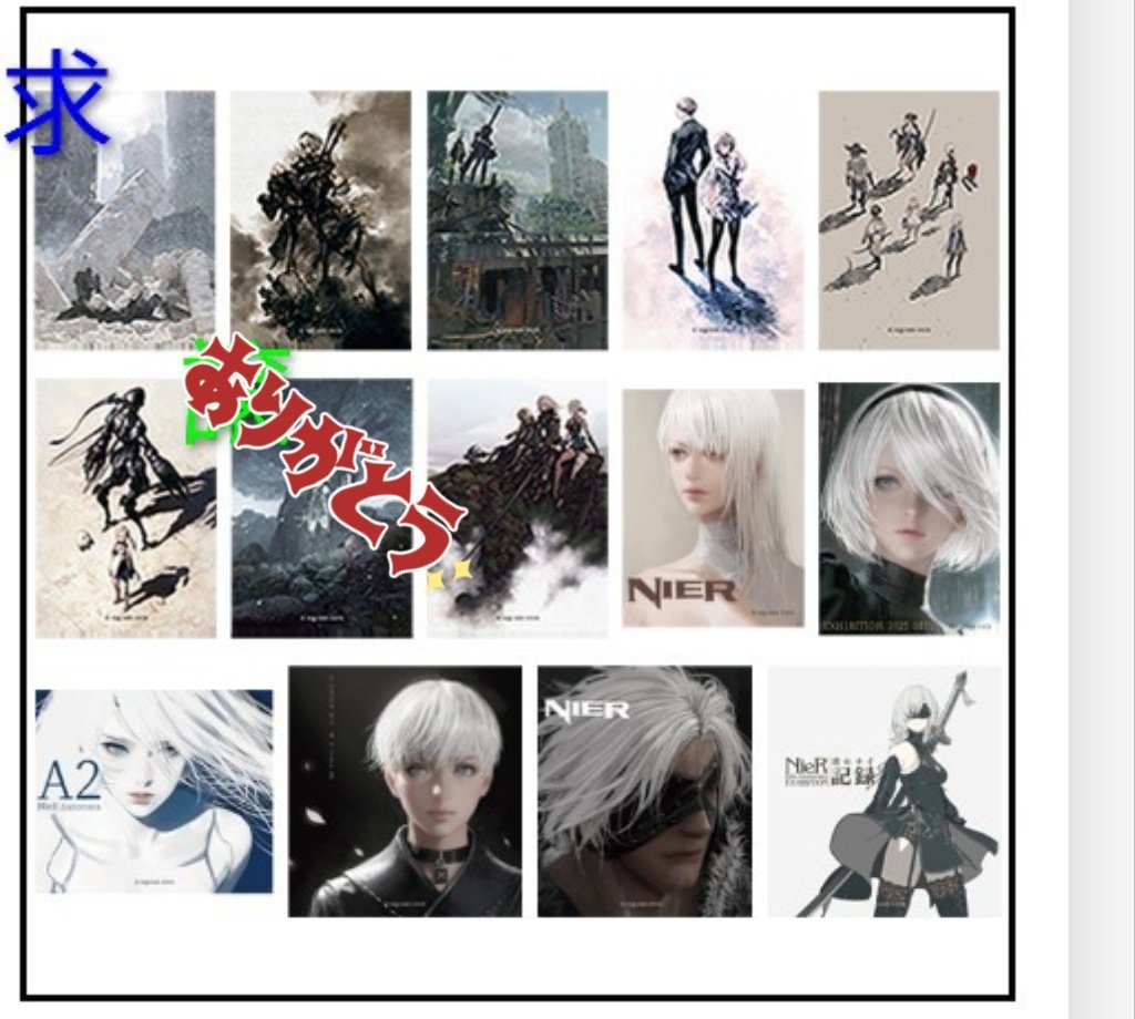交換】NieR15周年くじ D賞アクリルパネル E賞ラバーストラップ 譲)E-12