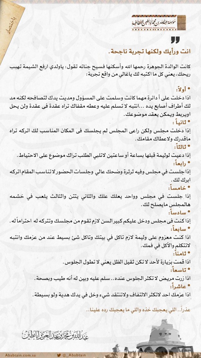 هكذا كانت تربية أبوى وأمى رحمهما الله واسكنهما فسيح جناته