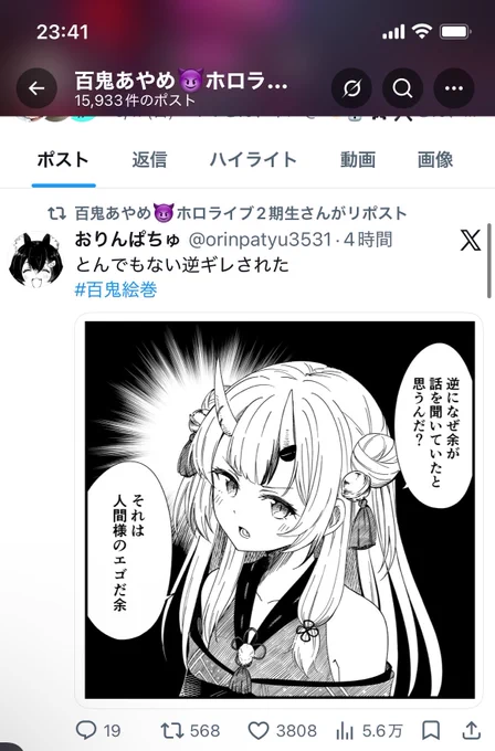 お嬢リポストありがとう〜!😭 