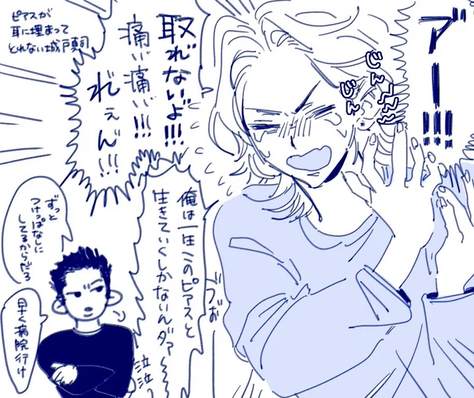 城戸真司のピアスが片耳な上に小さいということを忘れないための絵 
