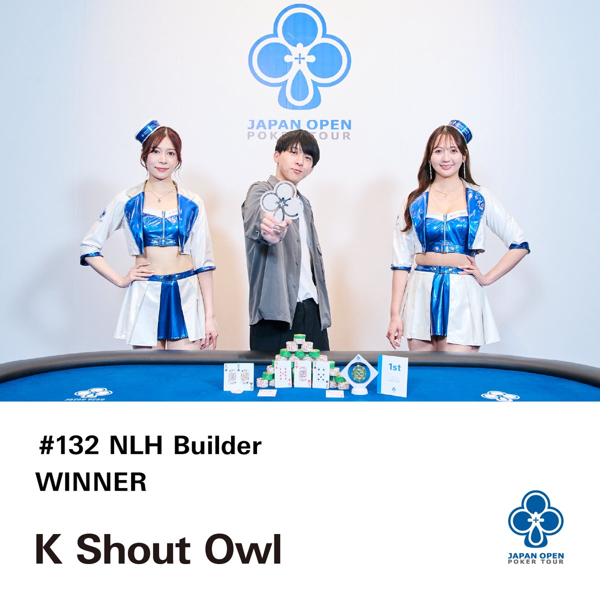 japanopenpoker's tweet photo. @oooo_shio @58_goyakoya 【#132 NLH Builder】

優勝 K Shout Owl様 (@arc_saver_)

選手契約がオファーされます！
おめでとうございます！👑✨

#JOPT https://t.co/yu6GnzpBuG