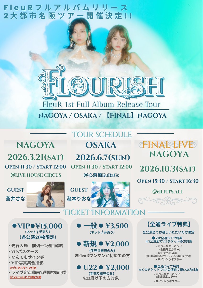 【ツアー大阪公演チケットお届け配信】

2部終了いたしました🔥🔥
本日は、本当にたくさんの応援を
ありがとうございました🔥📣

なんと！！昼からさらに更新をして
いいね数も247.6K突破✨😭
そして、1日を通して約4600名の方に見ていただくことができました！！

チケットも1枚お届けすることができ