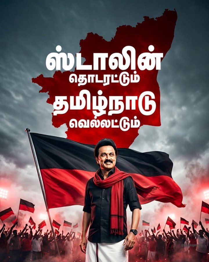 RBalaDMK's tweet photo. #DMKWinningTN https://t.co/lMo72mp2jP