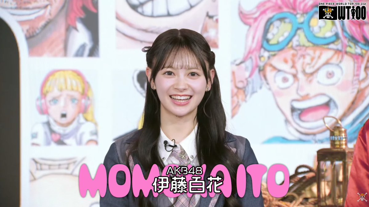 いとももスター🍑⭐️【AKB48 伊藤百花 まとめサイト】 tweet media